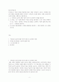 청소년인성교육 =) 이기심으로 가득찬 사회를 따뜻하게 만들기 위해 ‘이타성’과 공감은 우리에게 무엇보다 필요한 대인관계 발달의 덕목이다 2페이지