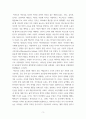 청소년인성교육 =) 이기심으로 가득찬 사회를 따뜻하게 만들기 위해 ‘이타성’과 공감은 우리에게 무엇보다 필요한 대인관계 발달의 덕목이다 3페이지