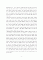 청소년인성교육 =) 이기심으로 가득찬 사회를 따뜻하게 만들기 위해 ‘이타성’과 공감은 우리에게 무엇보다 필요한 대인관계 발달의 덕목이다 4페이지