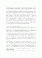 청소년인성교육 =) 이기심으로 가득찬 사회를 따뜻하게 만들기 위해 ‘이타성’과 공감은 우리에게 무엇보다 필요한 대인관계 발달의 덕목이다 5페이지