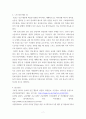 청소년인성교육 =) 이기심으로 가득찬 사회를 따뜻하게 만들기 위해 ‘이타성’과 공감은 우리에게 무엇보다 필요한 대인관계 발달의 덕목이다 7페이지