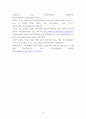 청소년인성교육 =) 이기심으로 가득찬 사회를 따뜻하게 만들기 위해 ‘이타성’과 공감은 우리에게 무엇보다 필요한 대인관계 발달의 덕목이다 8페이지