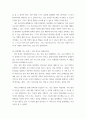 청소년지도방법론 ) 지도방법 중 하나를 선택하여, 이에 해당하는 청소년교육시설의 실행사례를 인터넷 등을 통해 수집하여 정리한 다음 청소년교육의 관점에서 평가하시오 4페이지