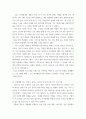 청소년지도방법론 ) 지도방법 중 하나를 선택하여, 이에 해당하는 청소년교육시설의 실행사례를 인터넷 등을 통해 수집하여 정리한 다음 청소년교육의 관점에서 평가하시오 5페이지