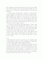 청소년지도방법론 ) 지도방법 중 하나를 선택하여, 이에 해당하는 청소년교육시설의 실행사례를 인터넷 등을 통해 수집하여 정리한 다음 청소년교육의 관점에서 평가하시오 6페이지