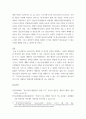 청소년지도방법론 =) 청소년지도방법론에 있는 지도방법 중 하나를 선택하여, 이에 해당하는 청소년교육시설의 실행사례를 인터넷 등을 통해 수집하여 정리한 다음 청소년교육의 관점에서 평가하시오 7페이지