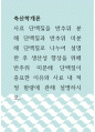 축산학개론 ) 사료 단백질을 반추위 분해 단백질과 반추위 미분해 단백질로 나누어 설명한 후 생산성 향상을 위해 반추위 미분해 단백질이 중요한 이유와 사료 내 적정 함량에 관해 설명하시오 1페이지
