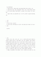 커뮤니케이션입문 ) 1 팬의 다양한 활동에 대해 간략히 정리하고, 인터넷상에서 목격되는 음악 마니아의 활동을 살펴보기 2페이지