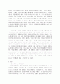 커뮤니케이션입문 ) 1 팬의 다양한 활동에 대해 간략히 정리하고, 인터넷상에서 목격되는 음악 마니아의 활동을 살펴보기 3페이지
