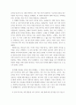커뮤니케이션입문 ) 1 팬의 다양한 활동에 대해 간략히 정리하고, 인터넷상에서 목격되는 음악 마니아의 활동을 살펴보기 4페이지