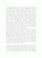 커뮤니케이션입문 ) 1 팬의 다양한 활동에 대해 간략히 정리하고, 인터넷상에서 목격되는 음악 마니아의 활동을 살펴보기 5페이지