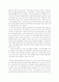 커뮤니케이션입문 ) 1 팬의 다양한 활동에 대해 간략히 정리하고, 인터넷상에서 목격되는 음악 마니아의 활동을 살펴보기 6페이지