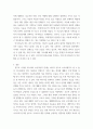 커뮤니케이션입문 ) 1 팬의 다양한 활동에 대해 간략히 정리하고, 인터넷상에서 목격되는 음악 마니아의 활동을 살펴보기 7페이지
