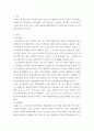 커피학개론 ) 국가별 커피 Report 3페이지