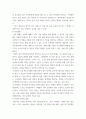 커피학개론 ) 국가별 커피 Report 5페이지