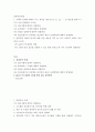 컴퓨터의이해 =)  아래의 문제에 대하여 주요 특징을 개조식으로 번호를 붙여서 5가지 이상 설명하라 2페이지