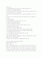 컴퓨터의이해 =)  아래의 문제에 대하여 주요 특징을 개조식으로 번호를 붙여서 5가지 이상 설명하라 3페이지