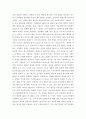 컴퓨터의이해 =)  아래의 문제에 대하여 주요 특징을 개조식으로 번호를 붙여서 5가지 이상 설명하라 4페이지