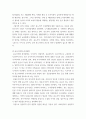 토지이용계획 ) 서울도시기본계획 및 토지용계획 요점정리 4페이지