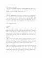 토지이용계획 ) 서울도시기본계획 및 토지용계획 요점정리 7페이지