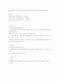 토지조사 ) 녹지지역, 상업지역, 주거지역 2페이지