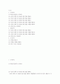 토지조사 ) 녹지지역, 상업지역, 주거지역 3페이지
