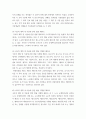 토지조사 ) 녹지지역, 상업지역, 주거지역 5페이지