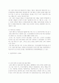 토지조사 ) 녹지지역, 상업지역, 주거지역 6페이지