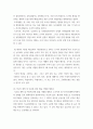 토지조사 ) 녹지지역, 상업지역, 주거지역 8페이지