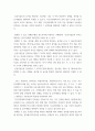 토지조사 ) 녹지지역, 상업지역, 주거지역 9페이지