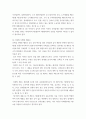 토지조사 ) 녹지지역, 상업지역, 주거지역 12페이지