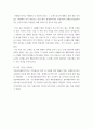 토지조사 ) 녹지지역, 상업지역, 주거지역 13페이지