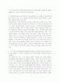 특수교육학개론 ) 특수(exceptional)와 특수아동(exceptional children)에 대해서 설명하고, 이 정의를 통해 여러분이 느낀 점을 적어보세요 3페이지