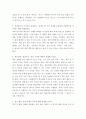 특수교육학개론 ) 특수(exceptional)와 특수아동(exceptional children)에 대해서 설명하고, 이 정의를 통해 여러분이 느낀 점을 적어보세요 4페이지