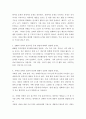 특수교육학개론 ) 특수(exceptional)와 특수아동(exceptional children)에 대해서 설명하고, 이 정의를 통해 여러분이 느낀 점을 적어보세요 5페이지