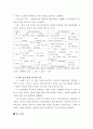 학교교육과청소년 ) 초등학교 방과후학교 운영계획서 및 프로그램 분석 5페이지