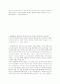 학교교육학 ) 독일은 학교폭력을 바라보는 관점과 학교폭력 사안처리를 하는 방식에 있어 대한민국과 많이 다릅니다 2페이지