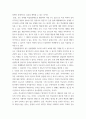 학교교육학 ) 독일은 학교폭력을 바라보는 관점과 학교폭력 사안처리를 하는 방식에 있어 대한민국과 많이 다릅니다 3페이지
