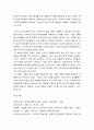 학습이론 ) 장시간 시행되고 있는 온라인 수업에 있어서 학습자의 학습참여를 높이는 방안을 제시해 보세요 3페이지