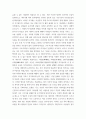 한국문학개론 ) 1960년대 소설을 형성한 시대적 배경과 이를 바탕으로 드러난 소설의 경향과 대표작의 주제 의식을 논하시오 4페이지