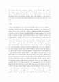 한국문학개론 ) 1960년대 소설을 형성한 시대적 배경과 이를 바탕으로 드러난 소설의 경향과 대표작의 주제 의식을 논하시오 5페이지
