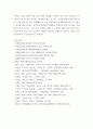 한국문학개론 ) 1960년대 소설을 형성한 시대적 배경과 이를 바탕으로 드러난 소설의 경향과 대표작의 주제 의식을 논하시오 6페이지