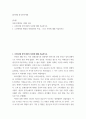 한국사의이해 ) 1 1950년대 한국사회의 특징에 대해 서술하시오 2페이지