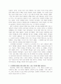한국사의이해 ) 1 1950년대 한국사회의 특징에 대해 서술하시오 3페이지