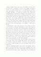 한국사의이해 ) 1 1950년대 한국사회의 특징에 대해 서술하시오 4페이지