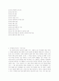 한국사의이해 =) 연보와 자서전의 한 단락 쓰기6 3페이지
