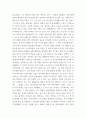 한국사의이해 =) 연보와 자서전의 한 단락 쓰기6 4페이지