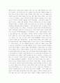 한국사의이해 =) 연보와 자서전의 한 단락 쓰기6 5페이지