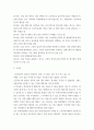 한국사의이해 =) 연보와 자서전의 한 단락 쓰기7 3페이지