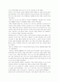 한국사의이해 =) 연보와 자서전의 한 단락 쓰기7 4페이지